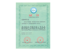 公司证书